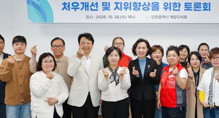 Participants pose in front of a banner for a Gyeyang District forum on improving working conditions and the status of long-term care workers.