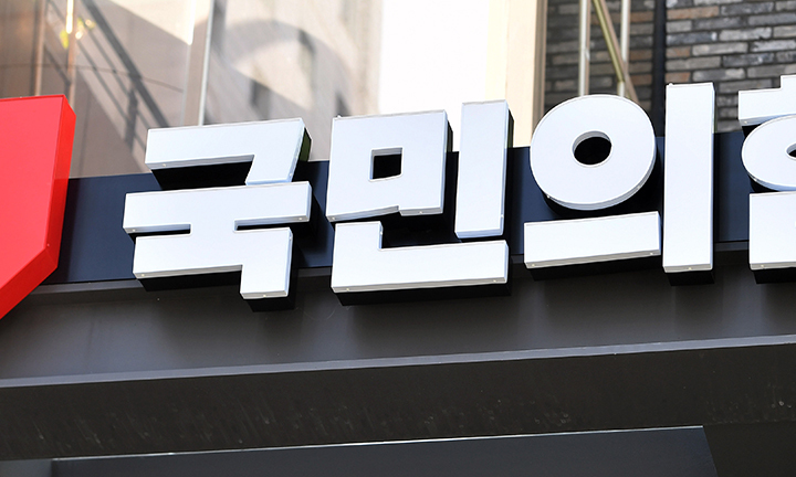 국민의힘 당사 건물 외벽의 간판